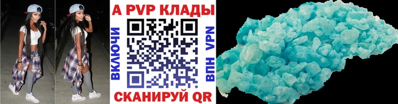 A PVP крисы CK  как найти закладки  Жердевка 
