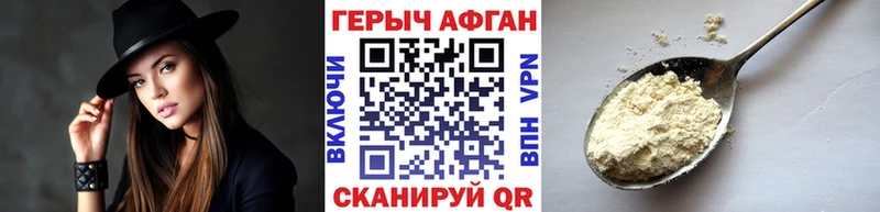 Героин Heroin  Жердевка 