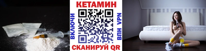 КЕТАМИН ketamine  Жердевка 