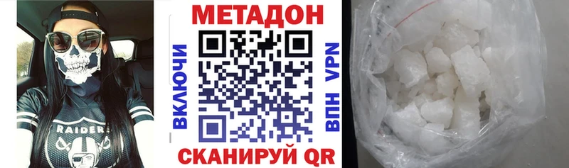 как найти   Жердевка  Метадон methadone 